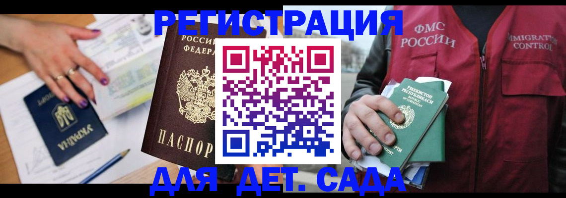 где прописаться в Орле