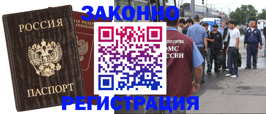 временная регистрация собственник в Орле