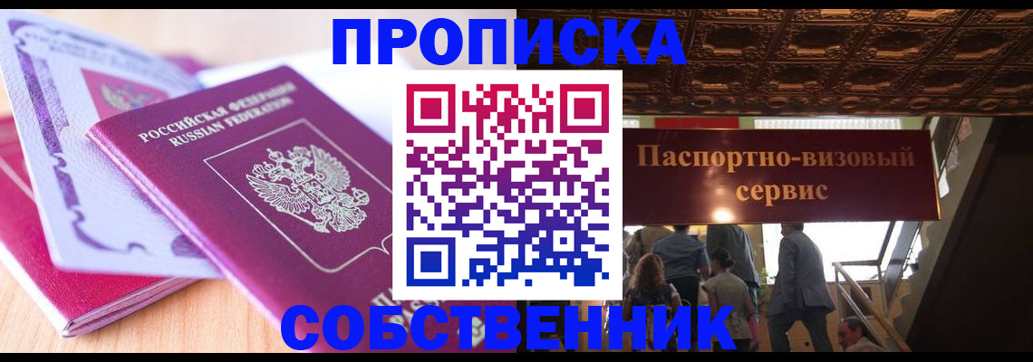 найти адрес прописки в Орле